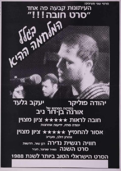 צפייה בסרט המלא בגלל המלחמה ההיא - צפייה בטריילר