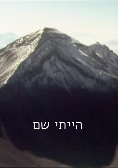 Watch Full Movie הייתי שם: עדים לאירועים היסטוריים מדברים לראשונה - Watch Trailer
