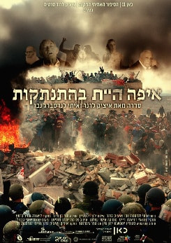 צפייה בסרט המלא איפה היית בהתנתקות: השבר - צפייה בטריילר
