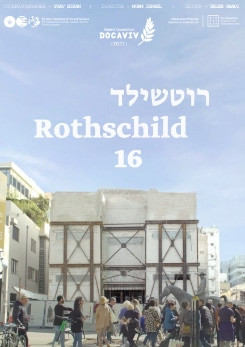צפייה בסרט המלא - רוטשילד 16