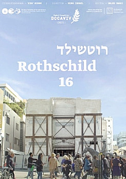 צפייה בסרט המלא - רוטשילד 16
