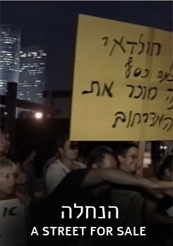 צפייה בסרט המלא הנחלה - צפייה בטריילר