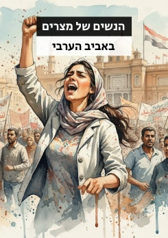 צפייה בסרט המלא הנשים של מצרים - צפייה בטריילר