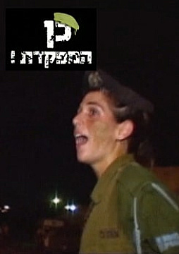 צפייה בסרט המלא כן המפקדת! - נחיתה קשה - צפייה בטריילר