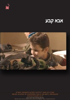 צפייה בסרט המלא אבא קבע - צפייה בטריילר