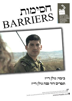צפייה בסרט המלא חסימות - צפייה בטריילר