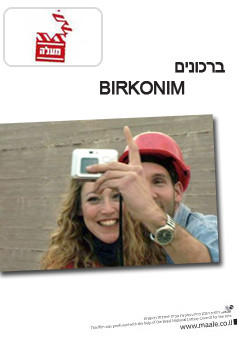 צפייה בסרט המלא ברכונים - צפייה בטריילר