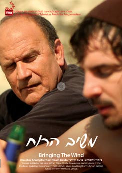 צפייה בסרט המלא משיב הרוח  - צפייה בטריילר