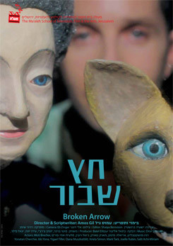 צפייה בסרט המלא חץ שבור - צפייה בטריילר