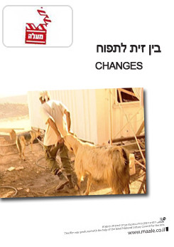 Watch Full Movie בין זית לתפוח - Watch Trailer