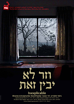 צפייה בסרט המלא וזר לא יבין זאת - צפייה בטריילר