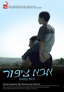 צפייה בסרט המלא אבא ציפור - צפייה בטריילר