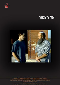 Watch Full Movie אל הציפור - Watch Trailer