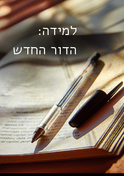 צפייה בסרט המלא החשיבות הקריטית של קהילות למידה - צפייה בטריילר
