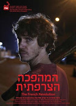 צפייה בסרט המלא המהפכה הצרפתית - צפייה בטריילר