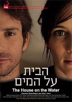 צפייה בסרט המלא הבית על המים - צפייה בטריילר