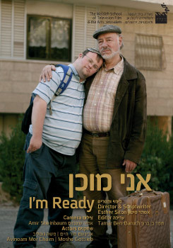 צפייה בסרט המלא אני מוכן - צפייה בטריילר