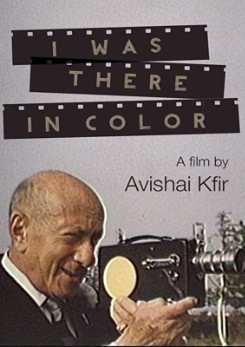 צפייה בסרט המלא אני הייתי שם בצבע - צפייה בטריילר