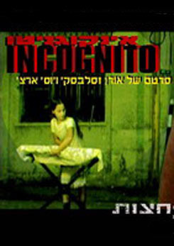 Watch Full Movie אינקוגניטו - Watch Trailer