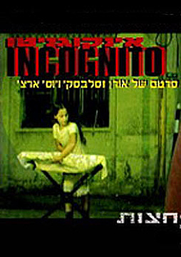 Watch Full Movie אינקוגניטו - Watch Trailer