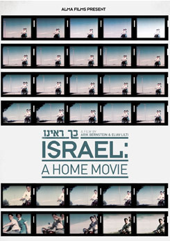 צפייה בסרט המלא - כך ראינו - ישראל ההיסטורית מבעד לעינים של צלמים חובבים