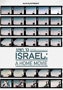 צפייה בסרט המלא - כך ראינו - ישראל ההיסטורית מבעד לעינים של צלמים חובבים