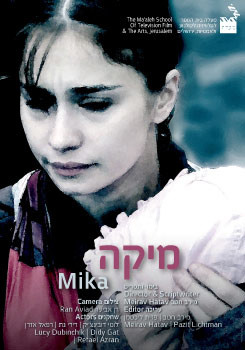 צפייה בסרט המלא מיקה - צפייה בטריילר
