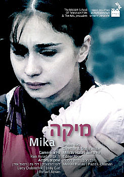 צפייה בסרט המלא מיקה - צפייה בטריילר