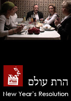 צפייה בסרט המלא הרת עולם - צפייה בטריילר