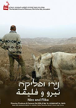 צפייה בסרט המלא נירו ופליקה - צפייה בטריילר