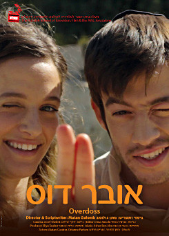 צפייה בסרט המלא אובר דוס - צפייה בטריילר