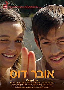 צפייה בסרט המלא אובר דוס - צפייה בטריילר