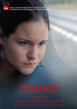 צפייה בסרט המלא מאספת - צפייה בטריילר