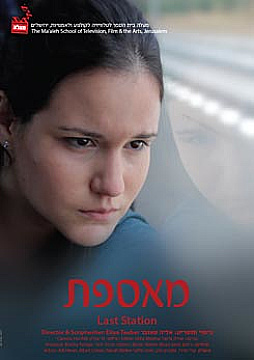 Watch Full Movie - מאספת