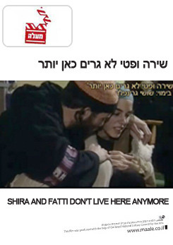 צפייה בסרט המלא שירה ופטי לא גרים כאן יותר - צפייה בטריילר