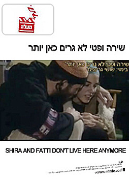 צפייה בסרט המלא שירה ופטי לא גרים כאן יותר - צפייה בטריילר