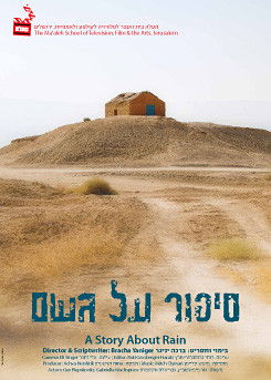 צפייה בסרט המלא סיפור על גשם - צפייה בטריילר
