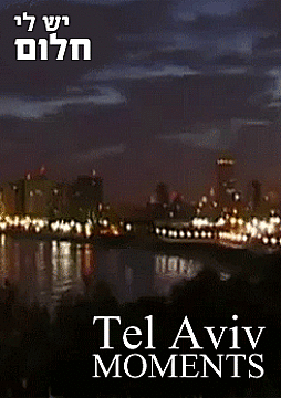 Watch Full Movie יש לי חלום - Watch Trailer