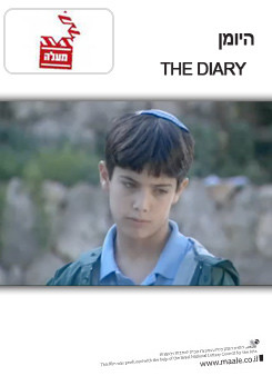 צפייה בסרט המלא היומן - צפייה בטריילר