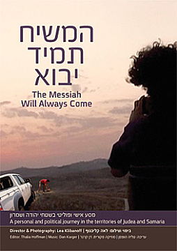 צפייה בסרט המלא המשיח תמיד יבוא - צפייה בטריילר