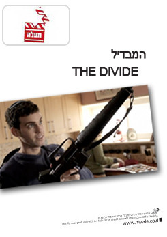 Watch Full Movie - המבדיל