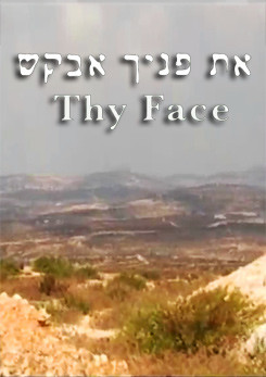 Watch Full Movie את פניך אבקש - Watch Trailer