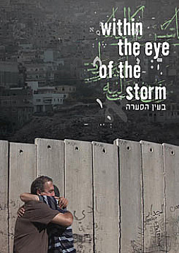 Watch Full Movie בעין הסערה - Watch Trailer