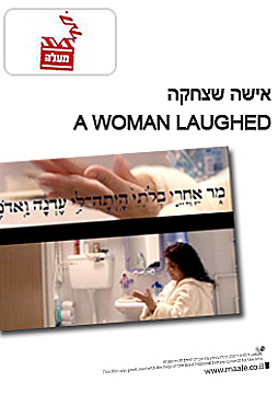 צפייה בסרט המלא אישה שצחקה - צפייה בטריילר