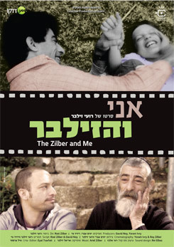 צפייה בסרט המלא אני והזילבר - צפייה בטריילר